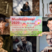 Musiksommer 2020 in Ratzeburg